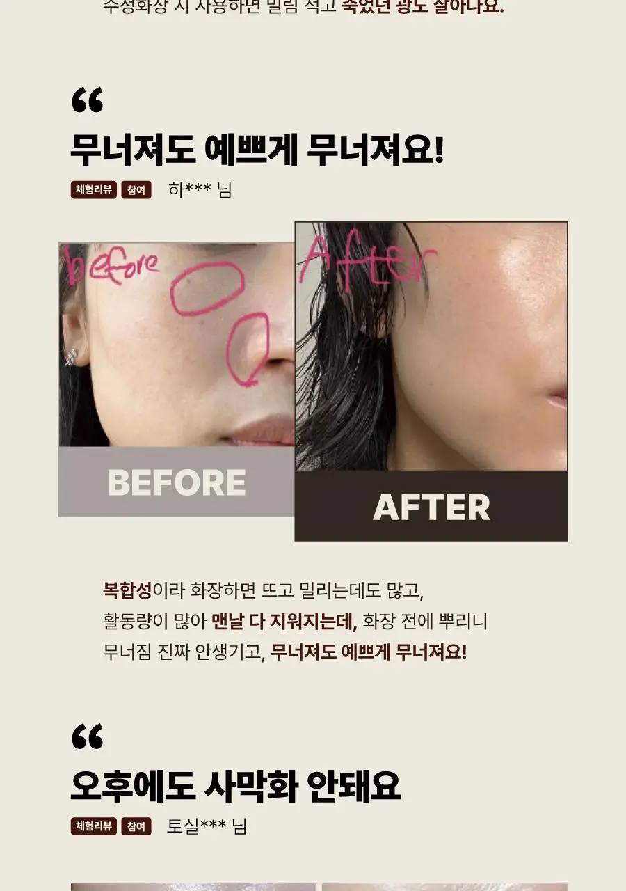 [화잘먹] 모토몬트 애프터눈 페이셜 미스트 100ml 상세페이지 7